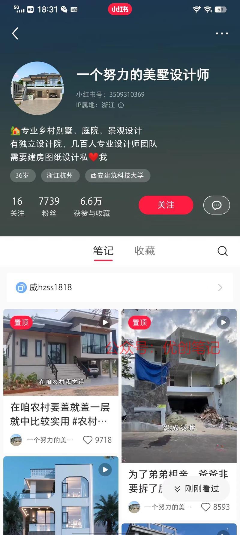 这个图文笔记几张图…#情报-搞钱线报📢论坛-网创交流-优创圈
